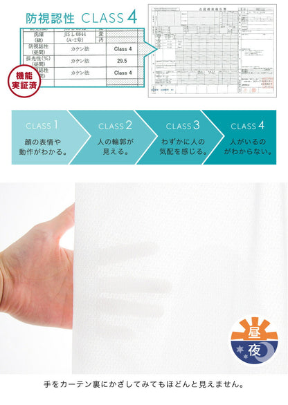 ミラーレースカーテン 【国産 セミオーダー エフコット 涼しや 断熱 遮熱 花粉キャッチ ミラーレース】 洗える カーテン(代引不可)