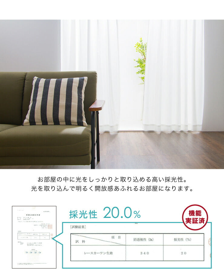 ミラーレースカーテン 【国産 セミオーダー エフコット 涼しや 断熱 遮熱 花粉キャッチ ミラーレース】 洗える カーテン(代引不可)