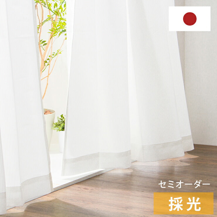 ミラーレースカーテン 【国産 セミオーダー UVカット 採光 ミラーレース】 幅100cm~幅200cm 丈88cm~丈228cm 洗える(代引不可)