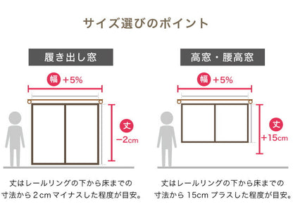 ミラーレースカーテン 【国産 セミオーダー UVカット 採光 ミラーレース】 幅100cm~幅200cm 丈88cm~丈228cm 洗える(代引不可)