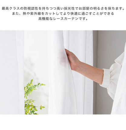 ミラーレースカーテン 【国産 セミオーダー UVカット 採光 ミラーレース】 幅100cm~幅200cm 丈88cm~丈228cm 洗える(代引不可)