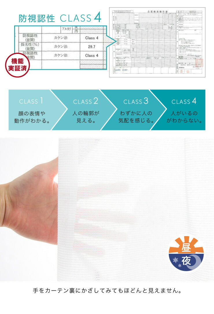 ミラーレースカーテン 【国産 セミオーダー UVカット 採光 ミラーレース】 幅100cm~幅200cm 丈88cm~丈228cm 洗える(代引不可)