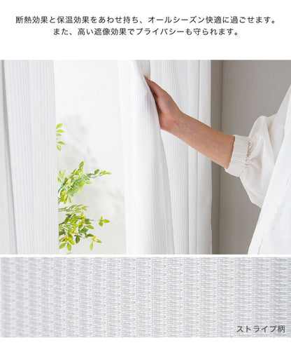 ミラーレースカーテン 日本製 UVカット92% セミオーダー テイジン 涼しや 省エネ 見えない 遮像 遮熱 保温 ストライプ柄 ミラーレース 洗える カーテン レースカーテン 国産 新生活 一人暮らし(代引不可)