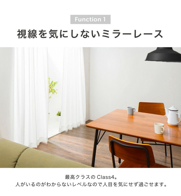 ミラーレースカーテン 日本製 UVカット92% セミオーダー テイジン 涼しや 省エネ 見えない 遮像 遮熱 保温 ストライプ柄 ミラーレース 洗える カーテン レースカーテン 国産 新生活 一人暮らし(代引不可)