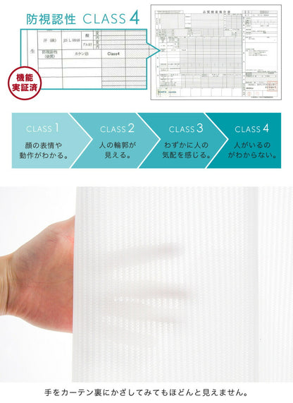 ミラーレースカーテン 日本製 UVカット92% セミオーダー テイジン 涼しや 省エネ 見えない 遮像 遮熱 保温 ストライプ柄 ミラーレース 洗える カーテン レースカーテン 国産 新生活 一人暮らし(代引不可)