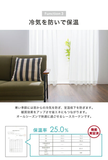 ミラーレースカーテン 日本製 UVカット92% セミオーダー テイジン 涼しや 省エネ 見えない 遮像 遮熱 保温 ストライプ柄 ミラーレース 洗える カーテン レースカーテン 国産 新生活 一人暮らし(代引不可)