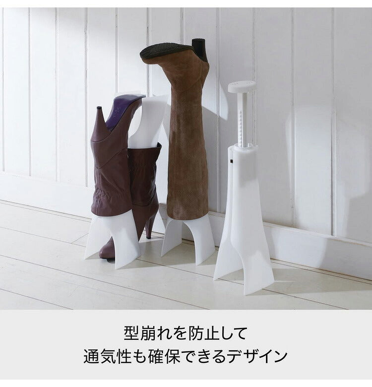 ライクイット (like-it) 靴 収納 ブーツ スペースセーバー 約幅12x奥10.8x高35.5~49.5cm ホワイト 日本製 BH-01L ブーツ収納スタンド ブーツ収納ラック ブーツ収納玄関 型崩れ防止 省スペース(代引不可)