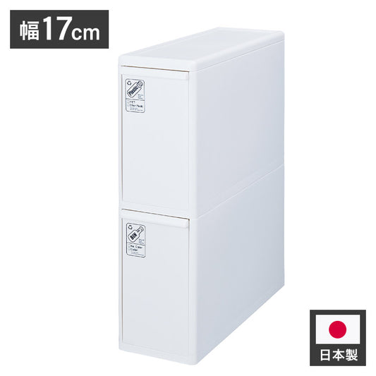 ライクイット (like-it) フタ付きゴミ箱 分別引出しステーション スリム 2段 約幅17cm ホワイト 約28L 日本製 BS-2 引出し分別ペール 大容量 多分別 ダストボックス(代引不可)