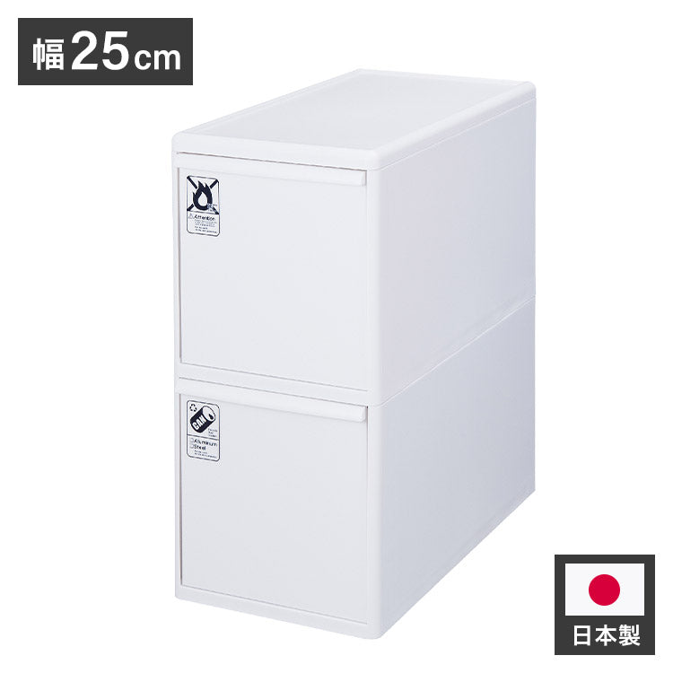 ライクイット (like-it) フタ付きゴミ箱 分別引出しステーション ワイド 2段 約幅25.5cm ホワイト 約40L 日本製 BW-2 引出し分別ペール 大容量 多分別 ダストボックス(代引不可)