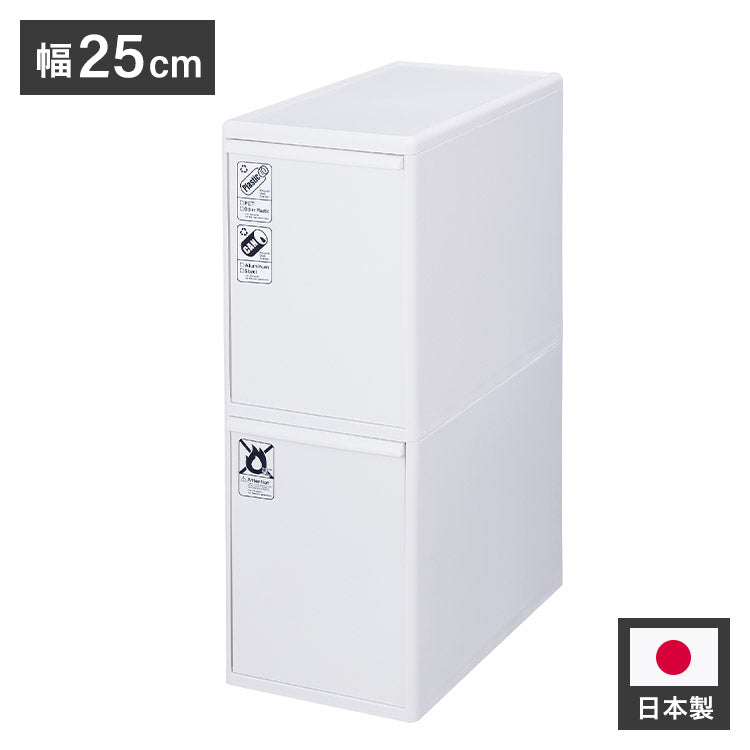 ライクイット (like-it) ダスト 分別引出し ステーション ボトル 2段 約25.5×46.5×71.7cm ホワイト 約50L 日本製 BW-20B 引出し分別ペール 大容量 多分別 ダストボックス(代引不可)