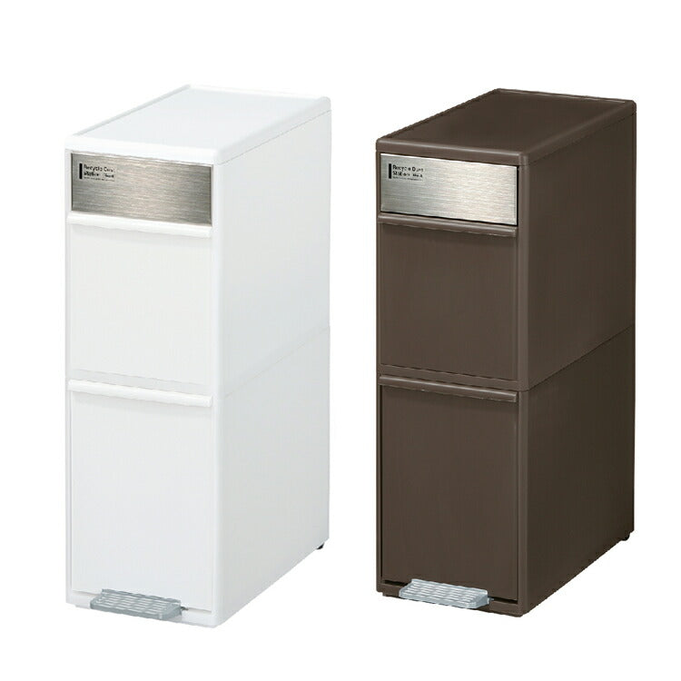 ゴミ箱 分別 2段 キッチン 約 35L LIKE-IT シンプル キャスター付き ペダル式 ごみ箱 分別用 縦型 大容量 プラスチック製 ダストボックス 中身 見えない 扉付き ふた付き 縦長 薄型 スリム(代引不可)