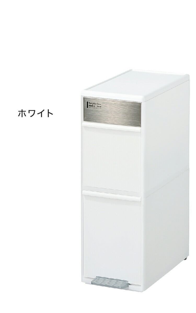 ゴミ箱 分別 2段 キッチン 約 35L LIKE-IT シンプル キャスター付き ペダル式 ごみ箱 分別用 縦型 大容量 プラスチック製 ダストボックス 中身 見えない 扉付き ふた付き 縦長 薄型 スリム(代引不可)