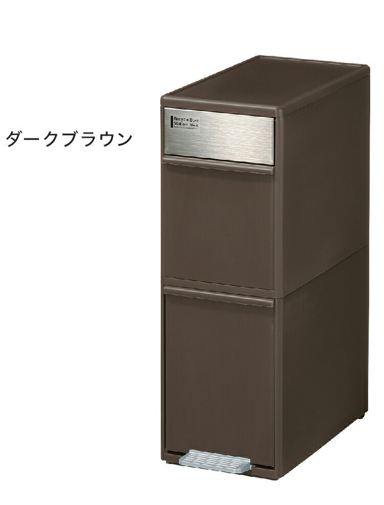 ゴミ箱 分別 2段 キッチン 約 35L LIKE-IT シンプル キャスター付き ペダル式 ごみ箱 分別用 縦型 大容量 プラスチック製 ダストボックス 中身 見えない 扉付き ふた付き 縦長 薄型 スリム(代引不可)