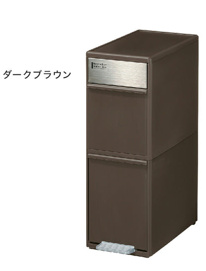 ゴミ箱 分別 2段 キッチン 約 35L LIKE-IT シンプル キャスター付き ペダル式 ごみ箱 分別用 縦型 大容量 プラスチック製 ダストボックス 中身 見えない 扉付き ふた付き 縦長 薄型 スリム(代引不可)