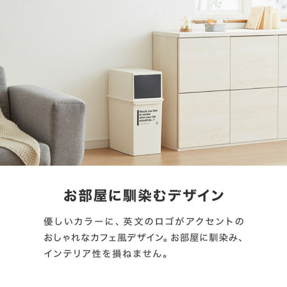 ライクイット (like-it) フタ付きゴミ箱 カフェスタイル フロントオープンダスト 浅型 アイボリー 約17L 日本製 CFS-11 スタッキング 重ねられる ダストボックス 分別 スリム ゴミ箱17L(代引不可)