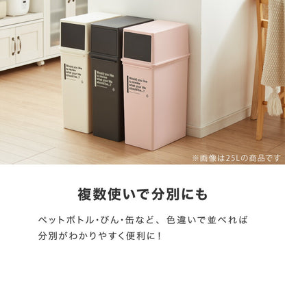 ライクイット (like-it) フタ付きゴミ箱 カフェスタイル フロントオープンダスト 浅型 アイボリー 約17L 日本製 CFS-11 スタッキング 重ねられる ダストボックス 分別 スリム ゴミ箱17L(代引不可)