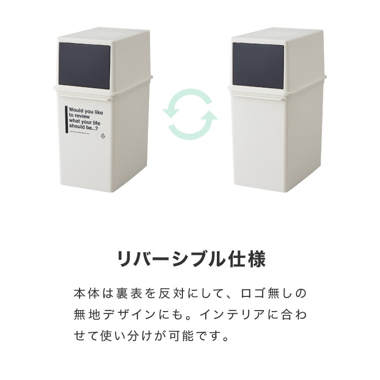 ライクイット (like-it) フタ付きゴミ箱 カフェスタイル フロントオープンダスト 浅型 アイボリー 約17L 日本製 CFS-11 スタッキング 重ねられる ダストボックス 分別 スリム ゴミ箱17L(代引不可)