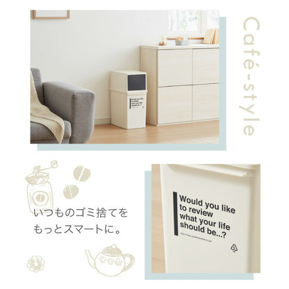 ライクイット (like-it) フタ付きゴミ箱 カフェスタイル フロントオープンダスト 浅型 アイボリー 約17L 日本製 CFS-11 スタッキング 重ねられる ダストボックス 分別 スリム ゴミ箱17L(代引不可)