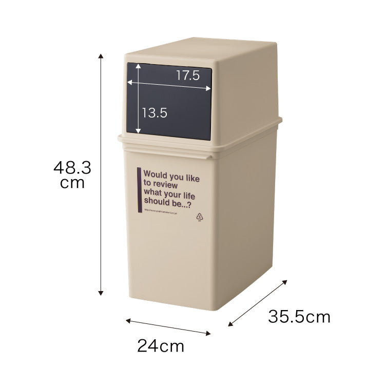 ライクイット (like-it) フタ付きゴミ箱 カフェスタイル フロントオープンダスト 浅型 アイボリー 約17L 日本製 CFS-11 スタッキング 重ねられる ダストボックス 分別 スリム ゴミ箱17L(代引不可)