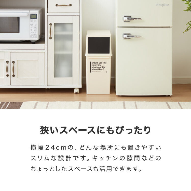 ライクイット (like-it) フタ付きゴミ箱 カフェスタイル フロントオープンダスト 浅型 アイボリー 約17L 日本製 CFS-11 スタッキング 重ねられる ダストボックス 分別 スリム ゴミ箱17L(代引不可)