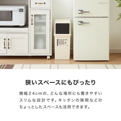 ライクイット (like-it) フタ付きゴミ箱 カフェスタイル フロントオープンダスト 浅型 アイボリー 約17L 日本製 CFS-11 スタッキング 重ねられる ダストボックス 分別 スリム ゴミ箱17L(代引不可)