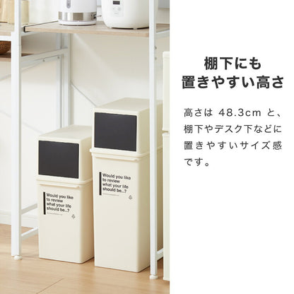 ライクイット (like-it) フタ付きゴミ箱 カフェスタイル フロントオープンダスト 浅型 アイボリー 約17L 日本製 CFS-11 スタッキング 重ねられる ダストボックス 分別 スリム ゴミ箱17L(代引不可)