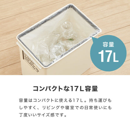 ライクイット (like-it) フタ付きゴミ箱 カフェスタイル フロントオープンダスト 浅型 アイボリー 約17L 日本製 CFS-11 スタッキング 重ねられる ダストボックス 分別 スリム ゴミ箱17L(代引不可)