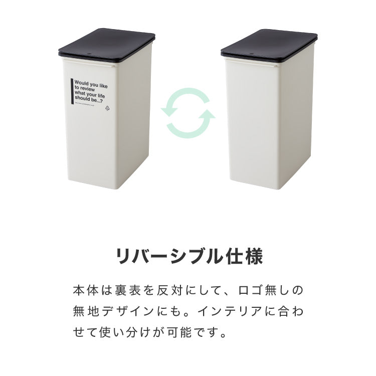 ライクイット (like-it) フタ付きゴミ箱 カフェスタイル プッシュダスト 深型 アイボリー 約25L 日本製 CFS-12 ダストボックス 分別 スリム ゴミ箱25L(代引不可)