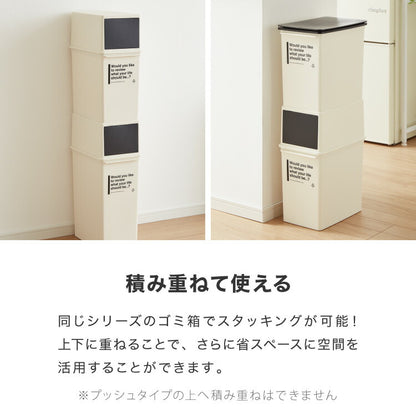 ライクイット (like-it) フタ付きゴミ箱 カフェスタイル プッシュダスト 深型 アイボリー 約25L 日本製 CFS-12 ダストボックス 分別 スリム ゴミ箱25L(代引不可)