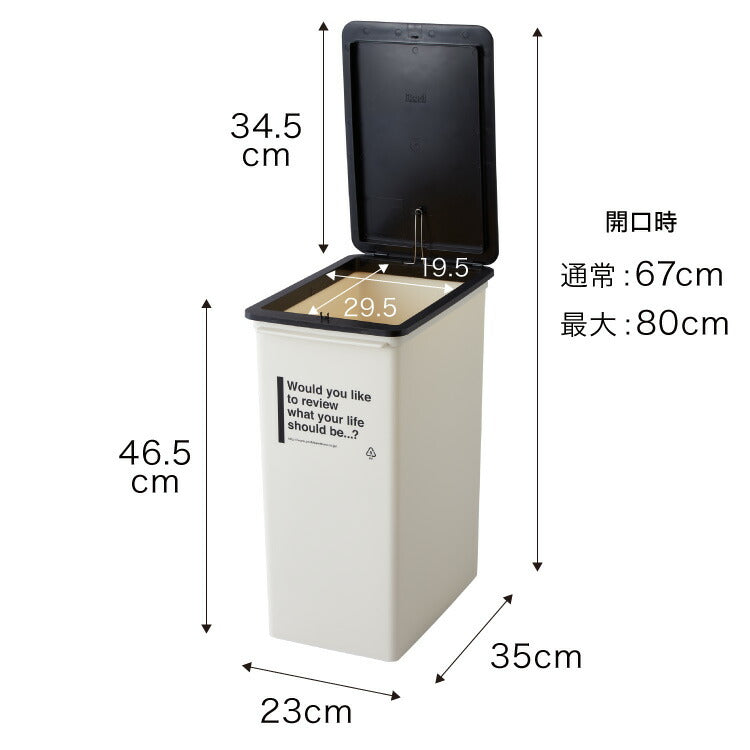 ライクイット (like-it) フタ付きゴミ箱 カフェスタイル プッシュダスト 深型 アイボリー 約25L 日本製 CFS-12 ダストボックス 分別 スリム ゴミ箱25L(代引不可)