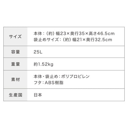ライクイット (like-it) フタ付きゴミ箱 カフェスタイル プッシュダスト 深型 アイボリー 約25L 日本製 CFS-12 ダストボックス 分別 スリム ゴミ箱25L(代引不可)