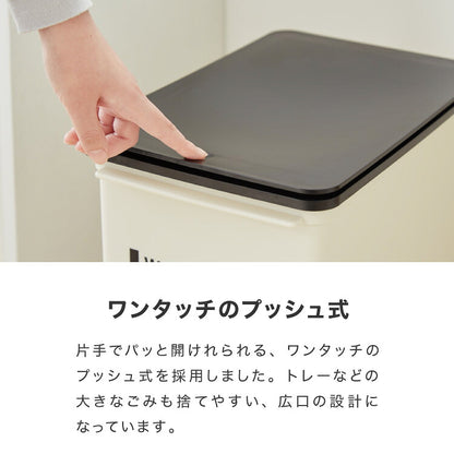 ライクイット (like-it) フタ付きゴミ箱 カフェスタイル プッシュダスト 深型 アイボリー 約25L 日本製 CFS-12 ダストボックス 分別 スリム ゴミ箱25L(代引不可)