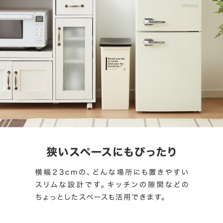 ライクイット (like-it) フタ付きゴミ箱 カフェスタイル プッシュダスト 深型 アイボリー 約25L 日本製 CFS-12 ダストボックス 分別 スリム ゴミ箱25L(代引不可)