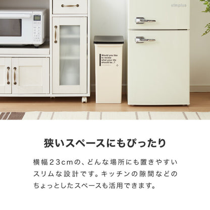 ライクイット (like-it) フタ付きゴミ箱 カフェスタイル プッシュダスト 深型 アイボリー 約25L 日本製 CFS-12 ダストボックス 分別 スリム ゴミ箱25L(代引不可)