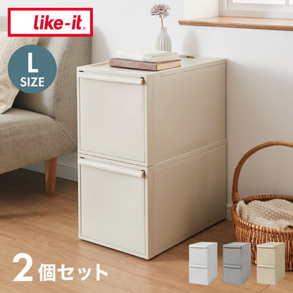 ライクイット (like-it) 収納ケース クローゼットシステム 引出し (L) 2個組 オールグレー CS-D3 2P 奥行き52cm クローゼット収納にピッタリ(代引不可)