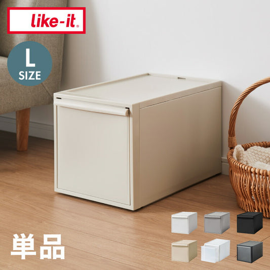 ライクイット (like-it) 収納ケース クローゼットシステム 引き出し L 約幅32x奥52x高31.8cm ホワイト CS-D3 奥行き52cm クローゼット収納にピッタリ(代引不可)