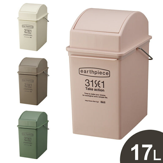 ゴミ箱 スイングダスト(浅型) 17L 積み重ねOK スタッキングごみ箱 ダストボックス 分別 キッチン ふた付き フタ付き 蓋付き|おしゃれ 蓋つきゴミ箱 ふたつき ゴミ ごみ入れ 蓋付き(代引不可)