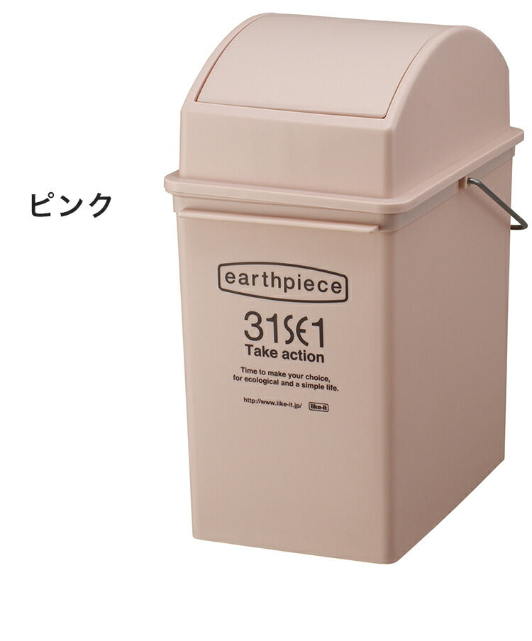 ゴミ箱 スイングダスト(浅型) 17L 積み重ねOK スタッキングごみ箱 ダストボックス 分別 キッチン ふた付き フタ付き 蓋付き|おしゃれ 蓋つきゴミ箱 ふたつき ゴミ ごみ入れ 蓋付き(代引不可)