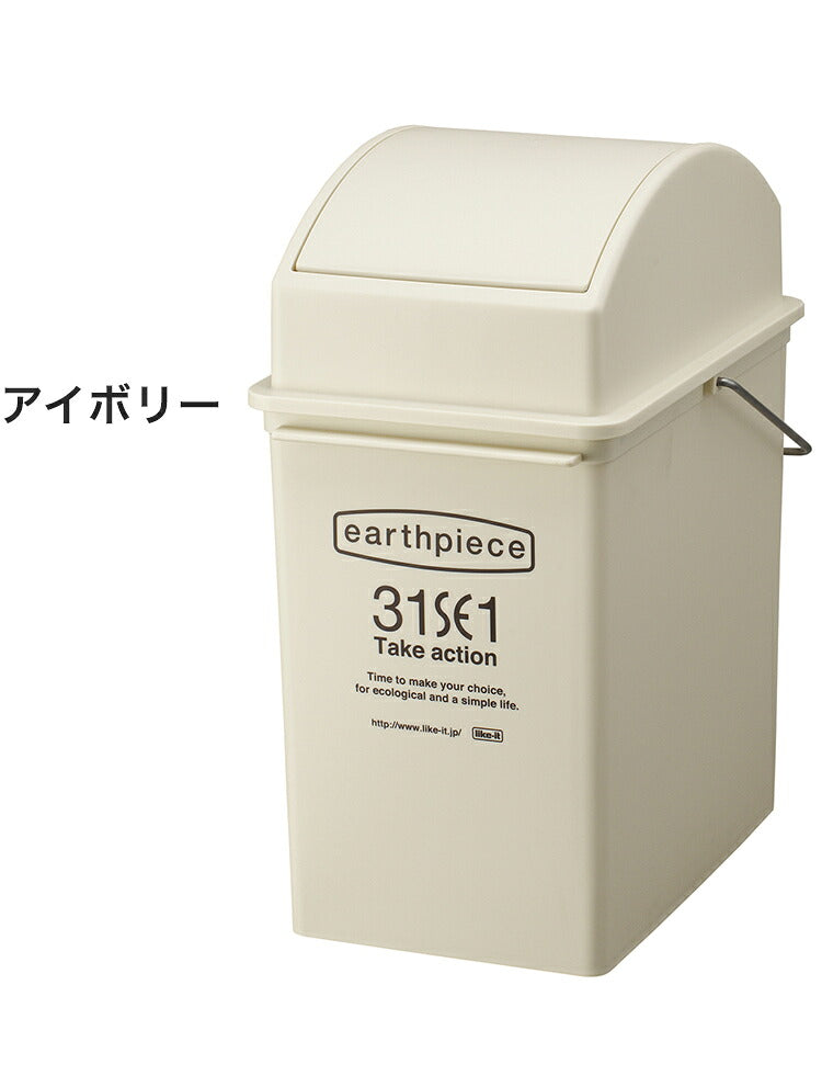 ゴミ箱 スイングダスト(浅型) 17L 積み重ねOK スタッキングごみ箱 ダストボックス 分別 キッチン ふた付き フタ付き 蓋付き|おしゃれ 蓋つきゴミ箱 ふたつき ゴミ ごみ入れ 蓋付き(代引不可)