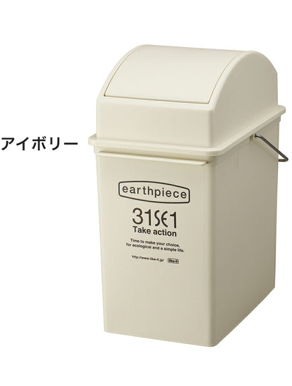 ゴミ箱 スイングダスト(浅型) 17L 積み重ねOK スタッキングごみ箱 ダストボックス 分別 キッチン ふた付き フタ付き 蓋付き|おしゃれ 蓋つきゴミ箱 ふたつき ゴミ ごみ入れ 蓋付き(代引不可)