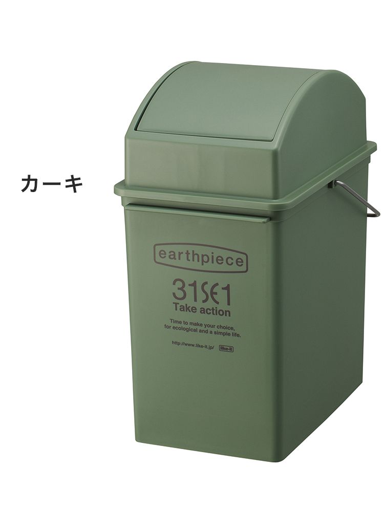 ゴミ箱 スイングダスト(浅型) 17L 積み重ねOK スタッキングごみ箱 ダストボックス 分別 キッチン ふた付き フタ付き 蓋付き|おしゃれ 蓋つきゴミ箱 ふたつき ゴミ ごみ入れ 蓋付き(代引不可)