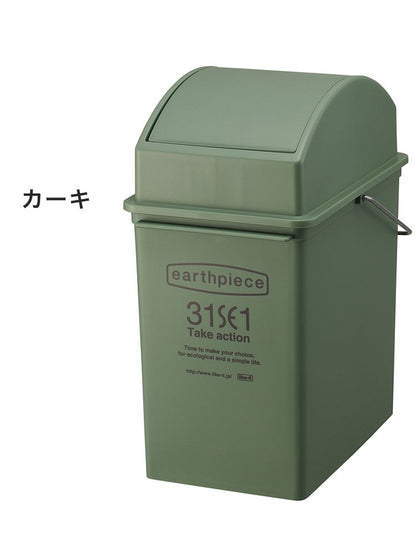 ゴミ箱 スイングダスト(浅型) 17L 積み重ねOK スタッキングごみ箱 ダストボックス 分別 キッチン ふた付き フタ付き 蓋付き|おしゃれ 蓋つきゴミ箱 ふたつき ゴミ ごみ入れ 蓋付き(代引不可)