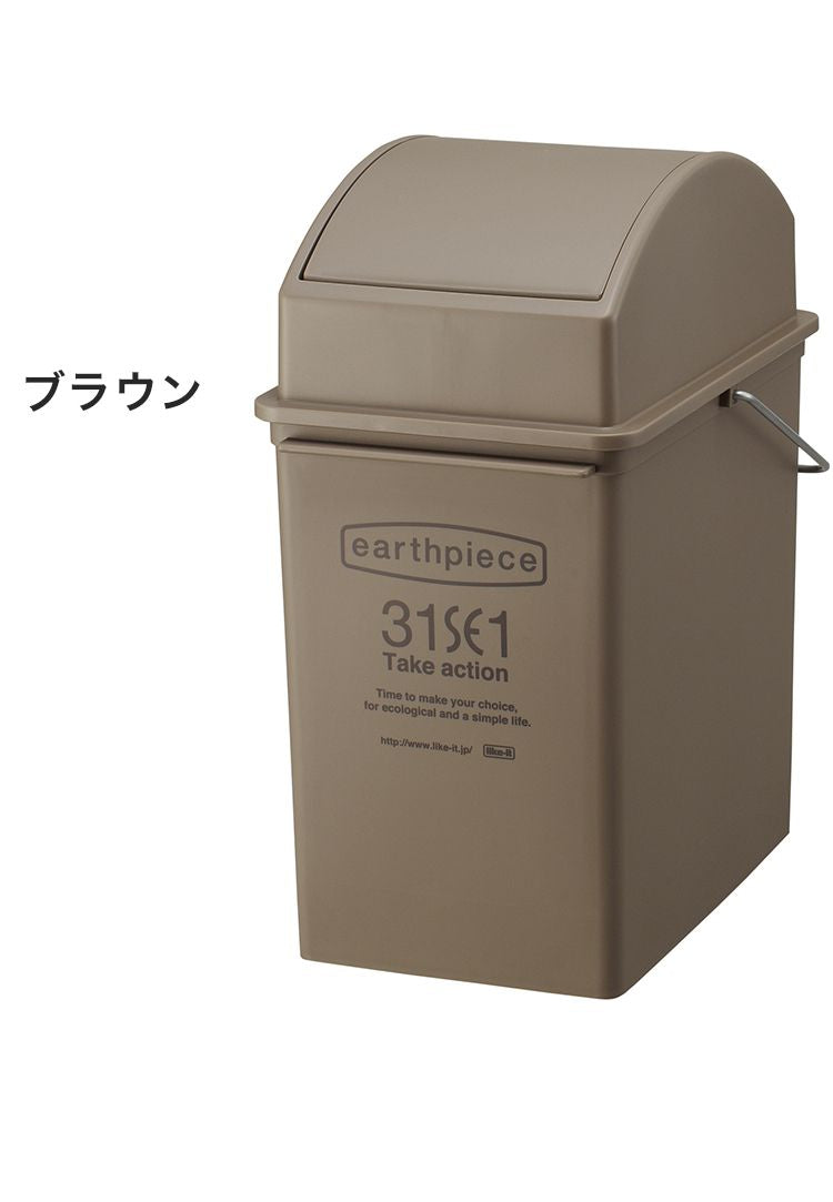 ゴミ箱 スイングダスト(浅型) 17L 積み重ねOK スタッキングごみ箱 ダストボックス 分別 キッチン ふた付き フタ付き 蓋付き|おしゃれ 蓋つきゴミ箱 ふたつき ゴミ ごみ入れ 蓋付き(代引不可)