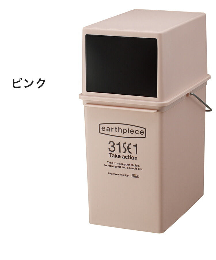 ゴミ箱 フロントオープン 17リットル 積み重ねOK スタッキングダストボックス フロント 前開き ごみ箱 ふた付き おしゃれ かわいい 蓋付き キッチンすき間収納 日本製 LIKE-IT(代引不可)