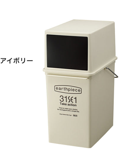 ゴミ箱 フロントオープン 17リットル 積み重ねOK スタッキングダストボックス フロント 前開き ごみ箱 ふた付き おしゃれ かわいい 蓋付き キッチンすき間収納 日本製 LIKE-IT(代引不可)