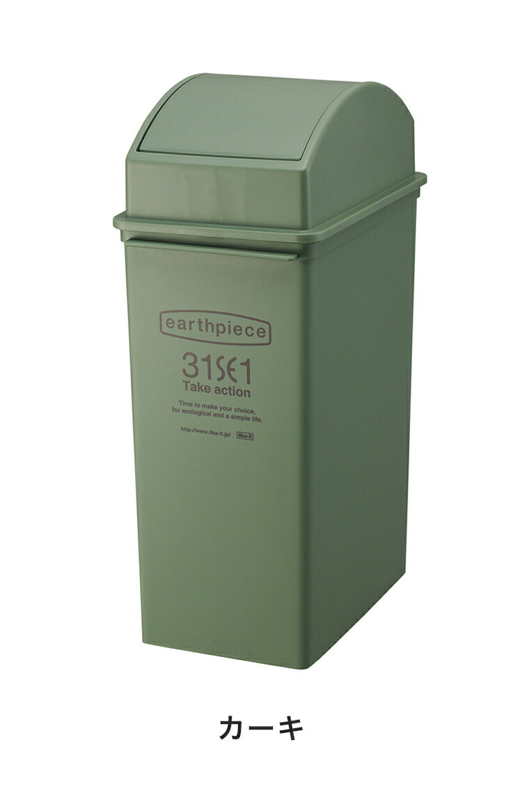 ゴミ箱 スイングダスト(深型) 25L 積み重ねOK スタッキングごみ箱 ダストボックス 分別 キッチン ふた付き フタ付き 蓋付き|おしゃれ 蓋つきゴミ箱 ゴミ プッシュ ごみ入れ 蓋付き(代引不可)