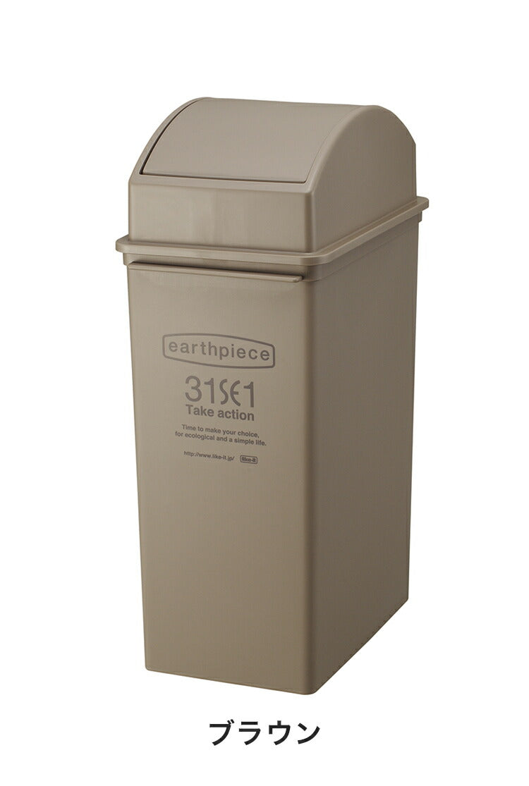 ゴミ箱 スイングダスト(深型) 25L 積み重ねOK スタッキングごみ箱 ダストボックス 分別 キッチン ふた付き フタ付き 蓋付き|おしゃれ 蓋つきゴミ箱 ゴミ プッシュ ごみ入れ 蓋付き(代引不可)