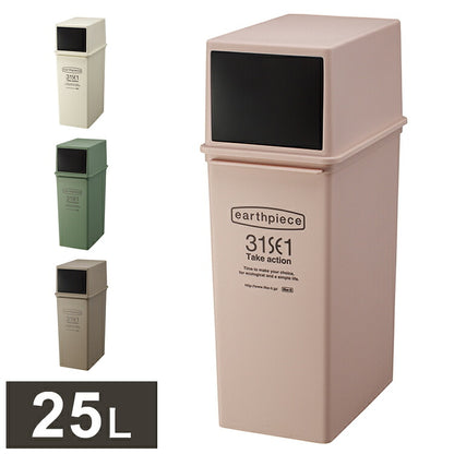 ゴミ箱 ごみ箱 ダストボックス 分別 おしゃれ シンプル 積み重ねOK スタッキング 前開き スリム インテリア ふた付き フロントオープンダスト 25L 深型(代引不可)