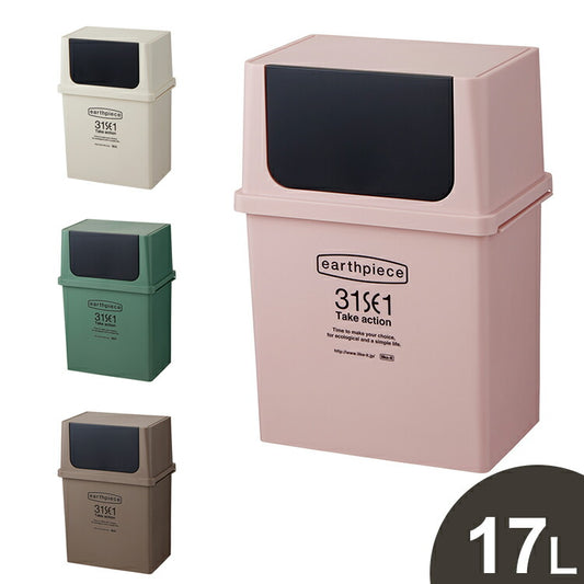ゴミ箱 スタッキング ごみ箱 17L ふた付き 屋外 分別 積み重ね スリム 隙間 キッチン 分別 蓋付きゴミ箱 日本製 北欧 男前 一人暮らし ヨコ型フロントオープンダスト 浅 EPE-55 ライクイット like-it(代引不可)