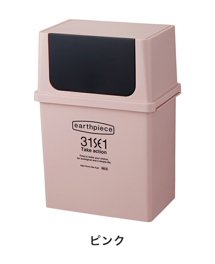 ゴミ箱 スタッキング ごみ箱 17L ふた付き 屋外 分別 積み重ね スリム 隙間 キッチン 分別 蓋付きゴミ箱 日本製 北欧 男前 一人暮らし ヨコ型フロントオープンダスト 浅 EPE-55 ライクイット like-it(代引不可)